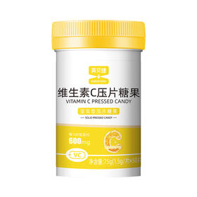 【英贝健维生素C压片糖果75g】