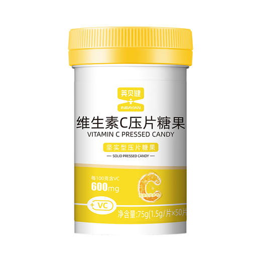 【英贝健维生素C压片糖果75g】 商品图0