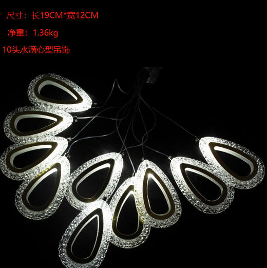 10头水滴心型吊饰 商品图0