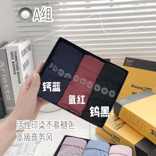 【比女朋友更懂你的内裤！】3条装蕉将501 莫代尔男士内裤 轻薄无痕石墨烯内档大码四角裤平角裤 商品图5
