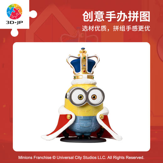 40片 造型立体拼图 F1018 国王鲍勃 商品图1