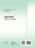 康复护理学实践与学习指导 2023年7月配套教材 9787117348164 商品缩略图2