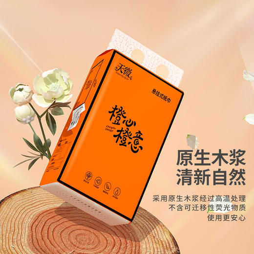 【大尺寸更耐用！多功能挂式抽纸】柔软亲肤，抽取方便加厚加大，悬挂式抽纸，触感细腻，大尺寸抽纸纸巾挂式家用卫生纸一次性面巾纸加厚纸巾特价清仓 商品图0