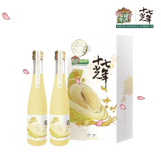 十七光年果酒柚子双支330ml*2 商品图2