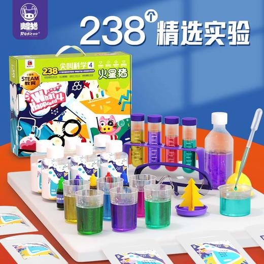 【238个科学实验 培养创作力思维力】火星猪尖叫科学4实验套装+纸飞机 亲子互动游戏 商品图2