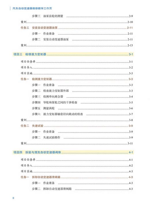 29268-3  CCBⅡ制动机 商品图2