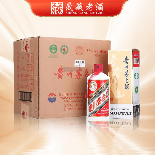 贵州茅台酒 2023年飞天茅台500ml*6瓶 原箱 53度酱香型白酒 商品图0