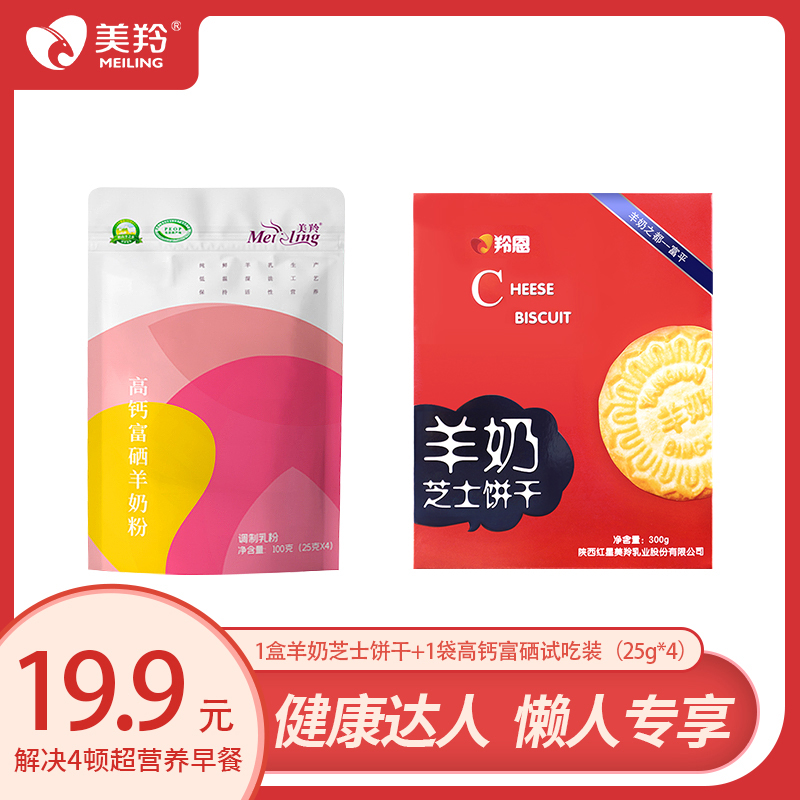 美羚邀请礼包  3人砍价专享