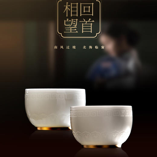 【回首相望对杯】南风过境 北海临窗，似玉 非玉 更胜玉，作者签章 品质保证，珍藏品鉴 送礼臻品 商品图1