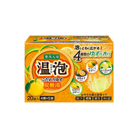 【保税仓】温泡浴盐柚子香45g*20块