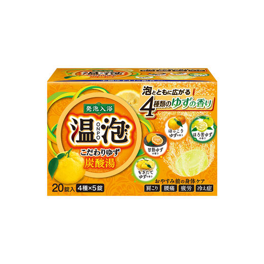 【保税仓】温泡浴盐柚子香45g*20块 商品图0