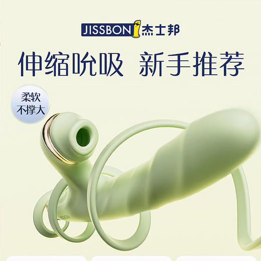 杰士邦Master系列细型自动伸缩吮吸震动棒 商品图4