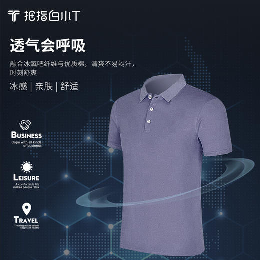拇指白小T清爽冰丝POLO衫 商品图2