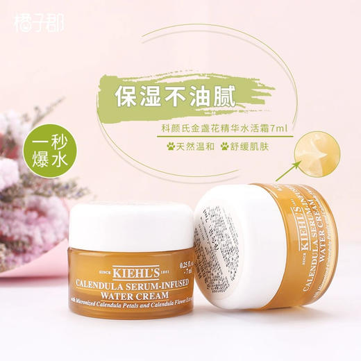 科颜氏面霜小样7ml四个一组任选78💰 商品图2