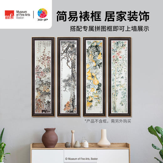1800片 平面塑料拼图 波士顿美术博物馆系列-齐白石 H3319/H3320/H3293/H3294 商品图4