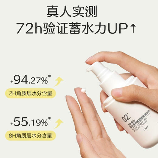多多爱你 婴儿青刺果舒缓高保湿乳135ml 商品图2