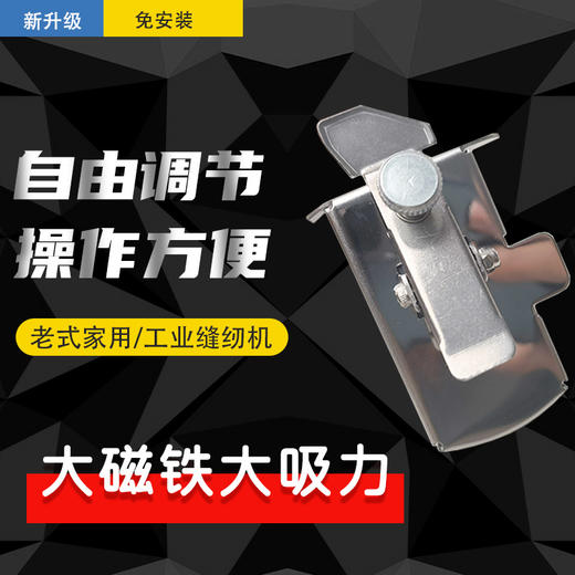 第三代多功能磁铁定规 加大磁铁 新款定规 商品图1