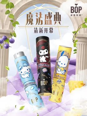 三丽鸥女孩狂喜！口腔香水🍑喷完哈气dou是清甜蜜桃香🌷#BOP