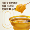 蔡府即食花胶套餐 孕妇滋补胶原蛋白 口味可备注 商品缩略图4