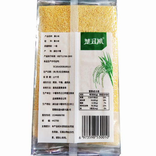 郧阳楚丑粮黄小米400g/袋 商品图1