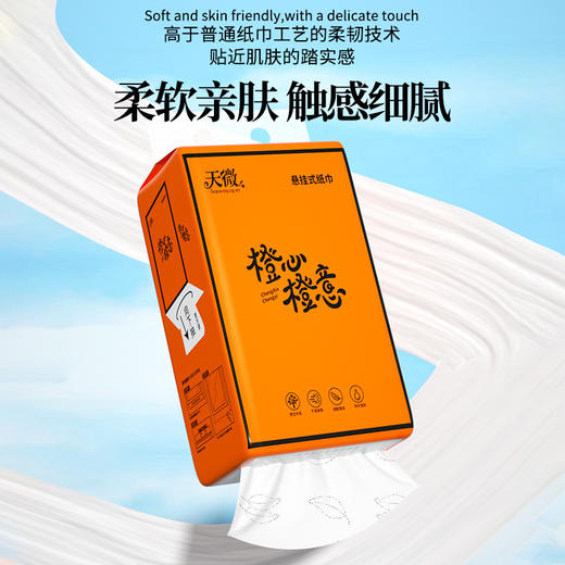 【大尺寸更耐用！多功能挂式抽纸】柔软亲肤，抽取方便加厚加大，悬挂式抽纸，触感细腻，大尺寸抽纸纸巾挂式家用卫生纸一次性面巾纸加厚纸巾特价清仓 商品图1