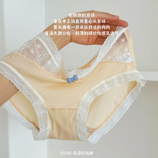 【斩男3条装！性感提臀，修身显型！】AYDE新款花漾轻氧裤，裸感舒适，超薄透气，蕾丝性感镂空交叉中腰内裤女，纯欲无痕三角裤女 商品图3