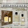 ermès爱马仕大地香水套装（淡香香水套装）(香水100ml+洗发沐浴二合一80ml)。美国代购，无中文标签，介意慎拍 商品缩略图1