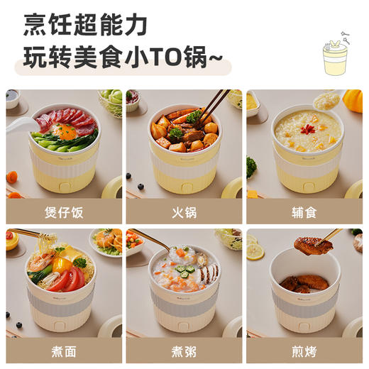 babystar泡面锅多功能小电锅小型火锅迷你速食电煮锅饭 商品图8