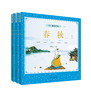 《蔡志忠少儿国学漫画五经系列》 商品缩略图5