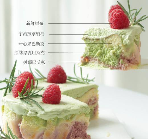 开心果树莓厚乳巴斯克 商品图1