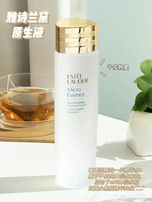 ¥399直邮，保质期24年7月！Estee Lauder/雅诗兰黛 肌初赋活原生液150ml 商品图4