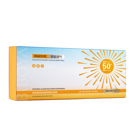 【捡漏/19.9元！独立包装！】容倾城羽感清透隔离防晒霜SPF50+ PA++++，便携装设计，方便携带，随时随地保护肌肤。每次一小包，有效防紫外线，防汗防水，遮瑕清爽不油腻，让肌肤轻松呼吸。 商品图5