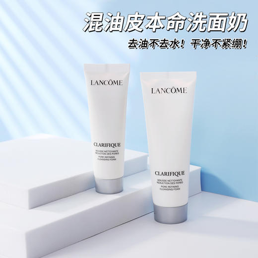 兰蔻极光净澈焕肤洁面乳50ml*2瓶装(效期到28年1月） 商品图2