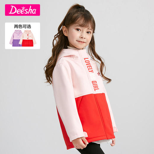 笛莎童装女童外套春季2023新款中大童衣服时尚撞色儿童冲锋衣潮 商品图1