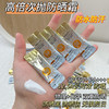 【捡漏/19.9元！独立包装！】容倾城羽感清透隔离防晒霜SPF50+ PA++++，便携装设计，方便携带，随时随地保护肌肤。每次一小包，有效防紫外线，防汗防水，遮瑕清爽不油腻，让肌肤轻松呼吸。 商品缩略图2