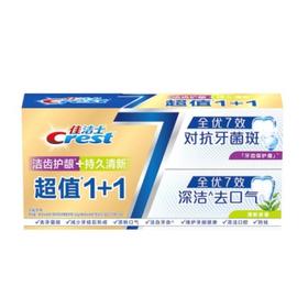 佳洁士全优7效抗牙菌斑+深洁120克双支装牙膏