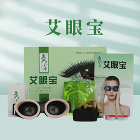 单艾堂 艾眼宝 护眼仪 艾灸眼睛