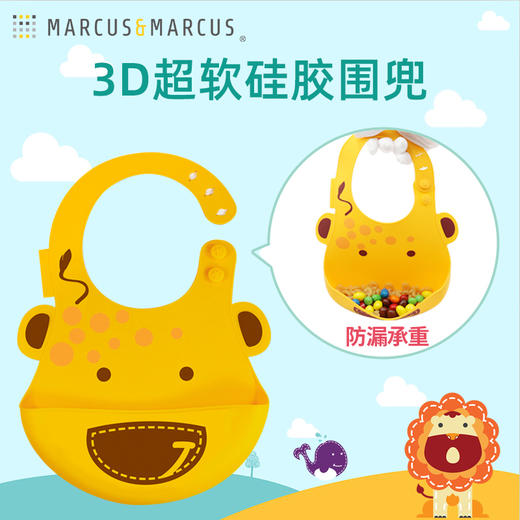*Marcus 马库狮爆款婴幼儿超软硅胶围兜（餐具属个人卫生产品，一经拍下不支持七天无理由退换货） 商品图4