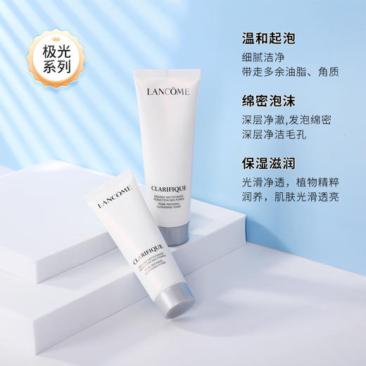 兰蔻极光净澈焕肤洁面乳50ml*2瓶装(效期到28年1月） 商品图1