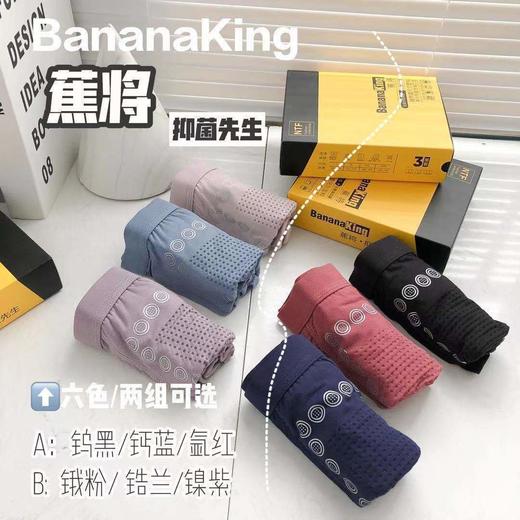 【比女朋友更懂你的内裤！】3条装蕉将501 莫代尔男士内裤 轻薄无痕石墨烯内档大码四角裤平角裤 商品图1
