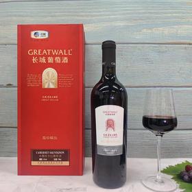 长城华夏大酒窖高级精选赤霞珠干红葡萄酒