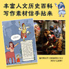 经典超好读 漫画全解希腊神话 商品缩略图4