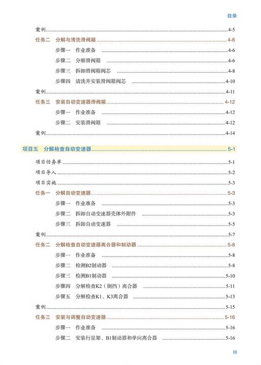 29268-3  CCBⅡ制动机 商品图3