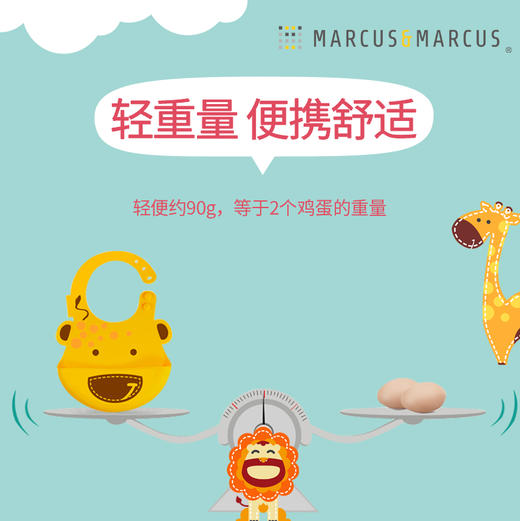 *Marcus 马库狮爆款婴幼儿超软硅胶围兜（餐具属个人卫生产品，一经拍下不支持七天无理由退换货） 商品图2