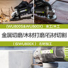 威克士工业级220V万用角磨机WU800X多功能电动抛光打磨切割磨光机WU818 商品缩略图2