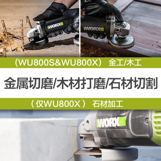 威克士工业级220V万用角磨机WU800X多功能电动抛光打磨切割磨光机WU818 商品图2