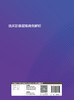【预售】临床影像疑难病例解析 2023年7月参考书 9787117348034 商品缩略图2