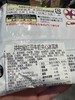 井村屋红豆牛奶夹心雪糕100ml 商品缩略图1