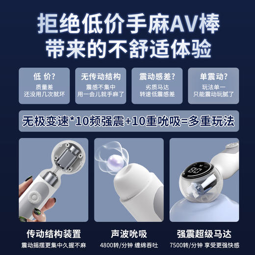 谜姬 太空之旅 AV棒震动棒吮吸神器振动棒女性自慰高潮全自动解压刺激秒潮 商品图2