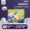 【238个科学实验 培养创作力思维力】火星猪尖叫科学4实验套装+纸飞机 亲子互动游戏 商品缩略图1